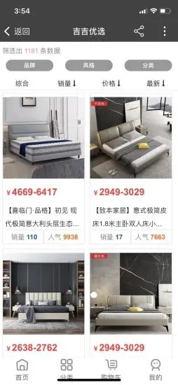 吉吉优选