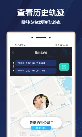 北斗找人免费版
