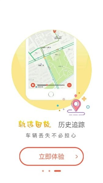 护车宝app