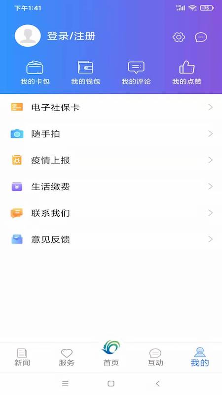 美丽武清客户端