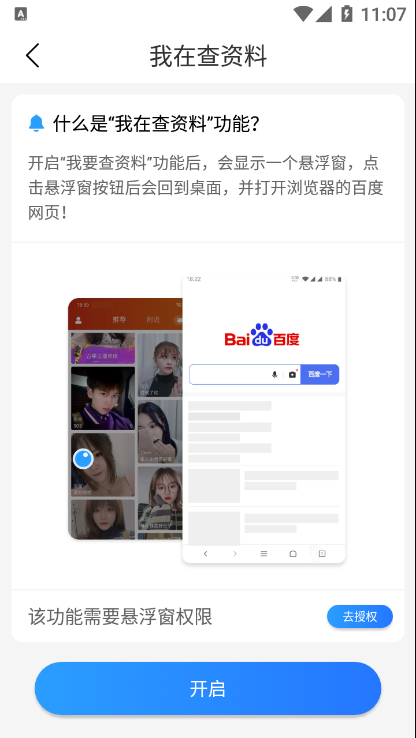 应用隐藏双开app