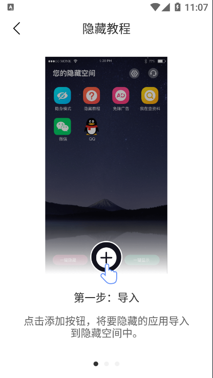 应用隐藏双开app