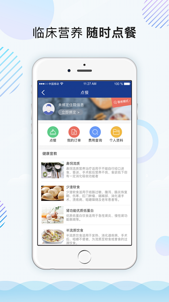 上海仁济医院网上挂号预约平台