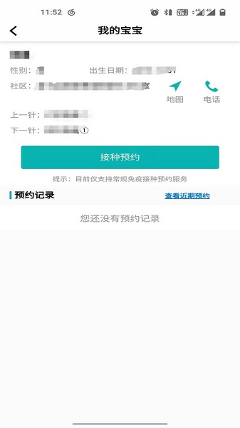 青苗宝手机版