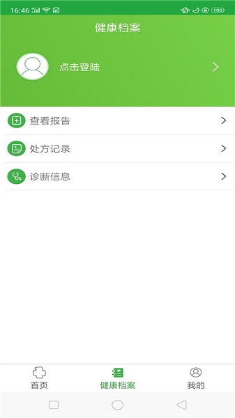 中国医大一院网上挂号平台