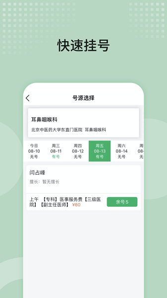 北京中医药大学东直门医院