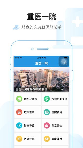 重庆医科大学附属第一医院