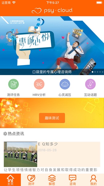 惠诚心悦v3官方版