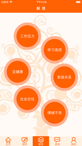 惠诚心悦v3官方版