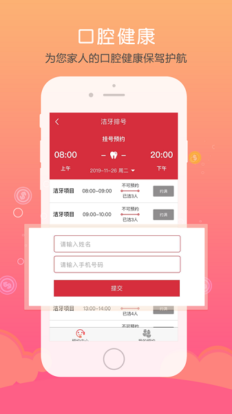 仁爱健康官方版