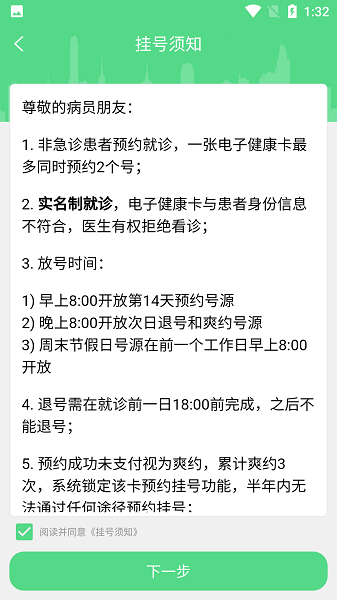 华西妇幼保健院官方版