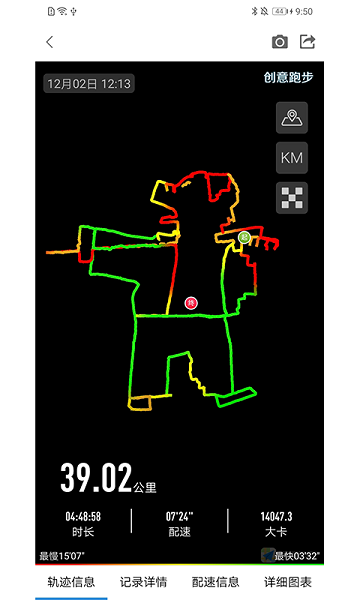 创意跑步轨迹图app