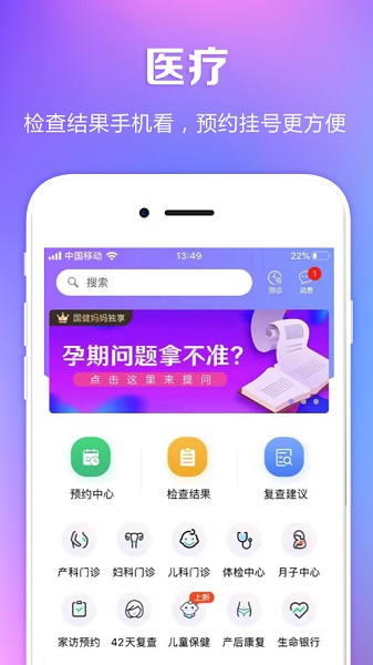 国健圈软件
