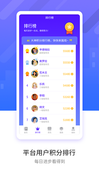 豫见指导员最新版