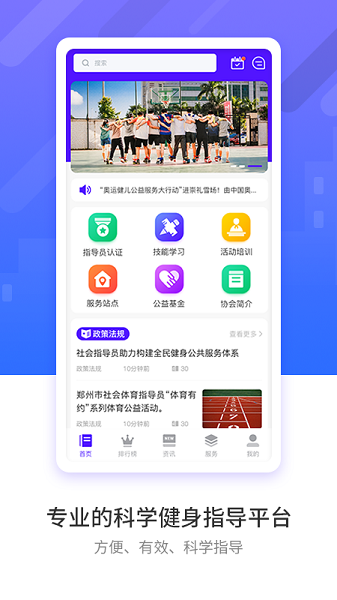 豫见指导员手机版