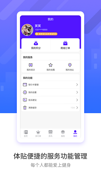豫见指导员手机版