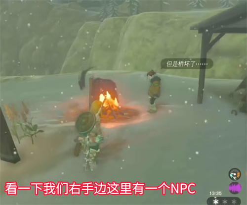 塞尔达传说王国之泪利特村断桥怎么过 断桥通过方法分享