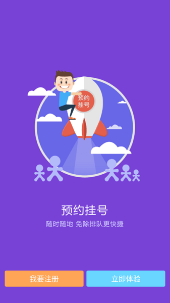盘锦市中心医院手机版