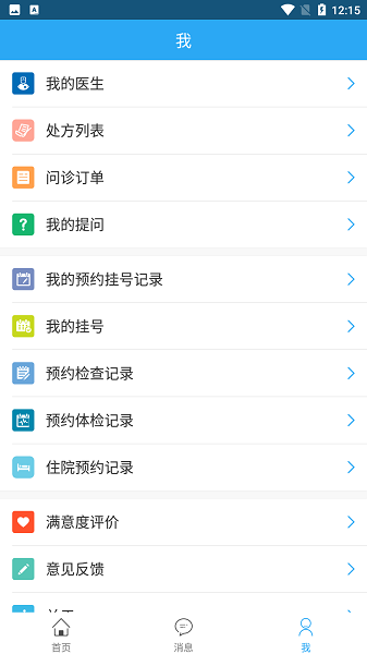 盘锦市中心医院手机版