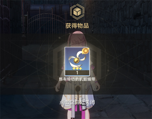 崩坏星穹铁道隐藏任务虚弱的女声怎么完成 任务触发方法介绍