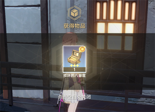崩坏星穹铁道隐藏任务虚弱的女声怎么完成 任务触发方法介绍