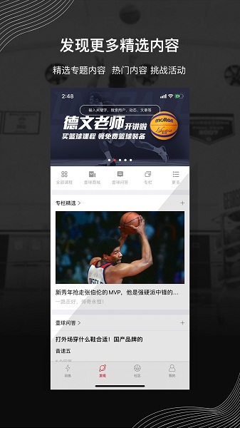 壹球oneball