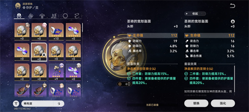 崩坏星穹铁道火主遗器词条怎么选 遗器主副词条推荐