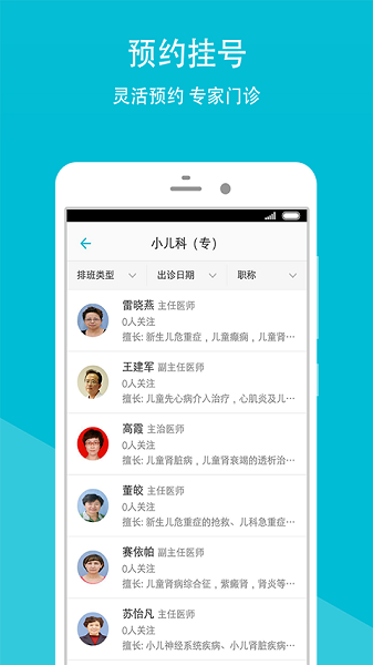 甘肃省人民医院预约挂号平台