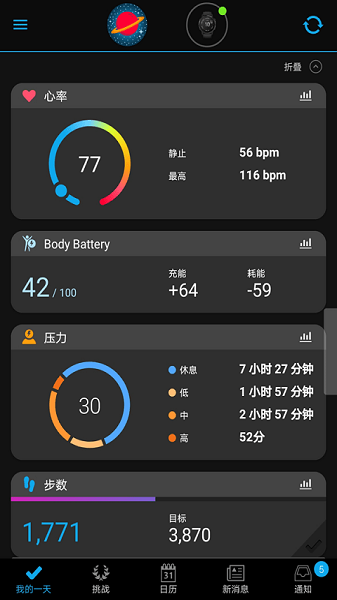 佳明手表最新版本