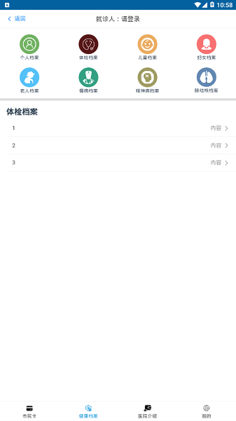 健康通辽健康码软件