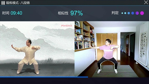 运动吧名师堂八段锦官方版