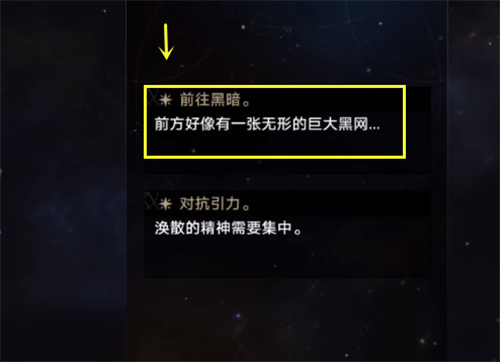 崩坏星穹铁道黑森林咕咕钟怎么得 无尽黑暗事件选择攻略