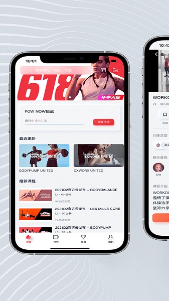 莱美健身官方版