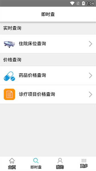 健康青海最新版