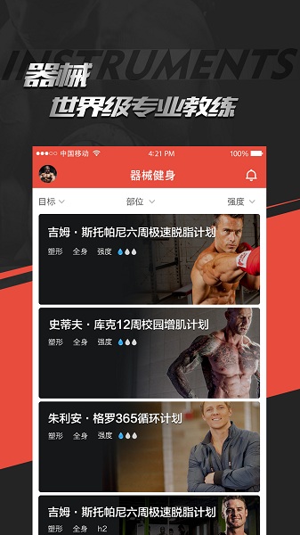 hi运动最新版下载