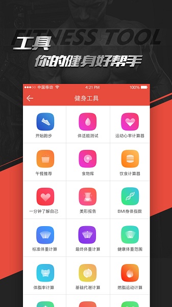 hi运动健身软件