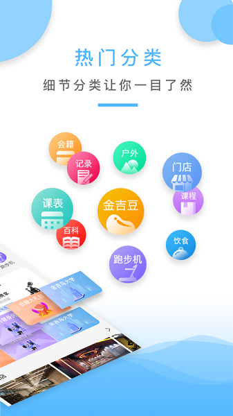金吉鸟健身最新版