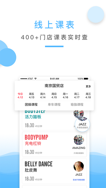 金吉鸟健身最新版