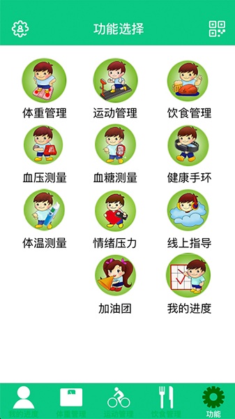 营动健康最新版下载
