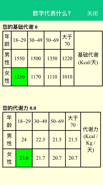 营动健康官方版