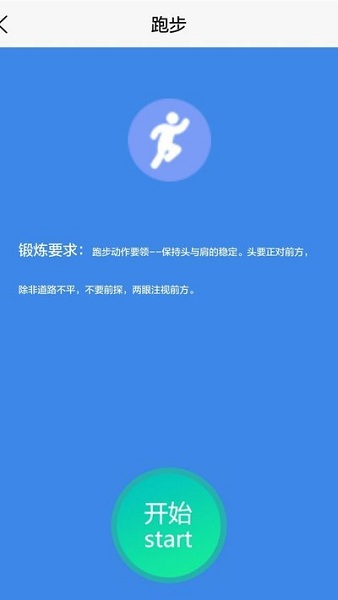 邯山区家庭体育运动app官方版
