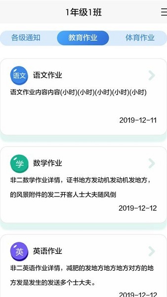 邯山区家庭体育运动app官方版