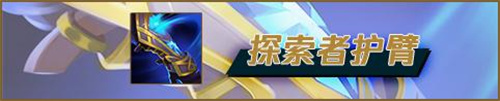 LOL铁男出装推荐 英雄联盟莫德凯撒怎么出装