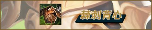 LOL铁男出装推荐 英雄联盟莫德凯撒怎么出装
