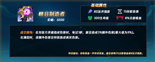 LOL铁男出装推荐 英雄联盟莫德凯撒怎么出装