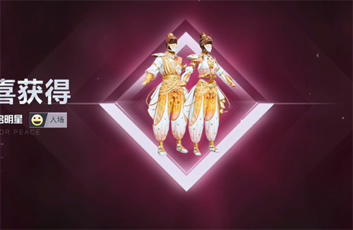 和平精英星灵谜题多少钱 皮肤保底价格一览