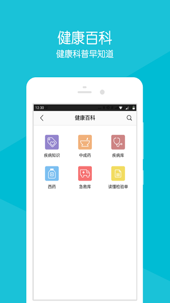四川省人民医院手机版