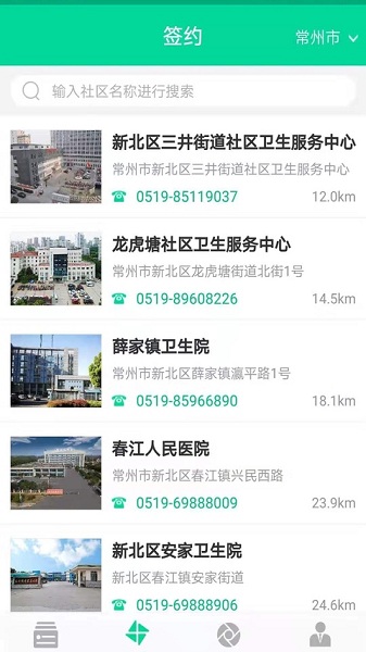 健康新北手机版