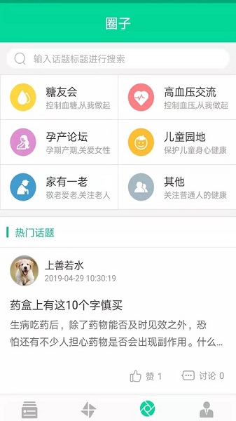 健康新北疫苗预约app