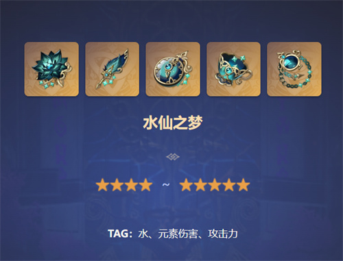 原神达达利亚毕业面板是多少 公子毕业属性介绍